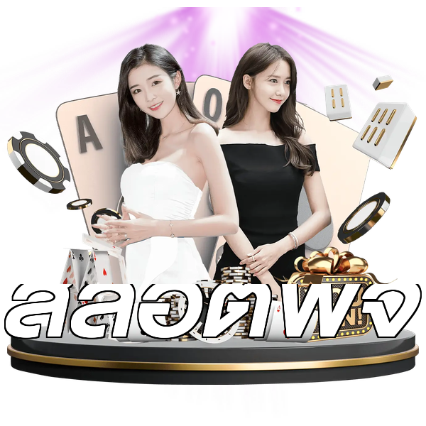 สล็อตพีจี