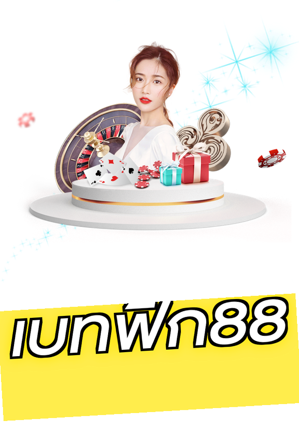 เบทฟิก88
